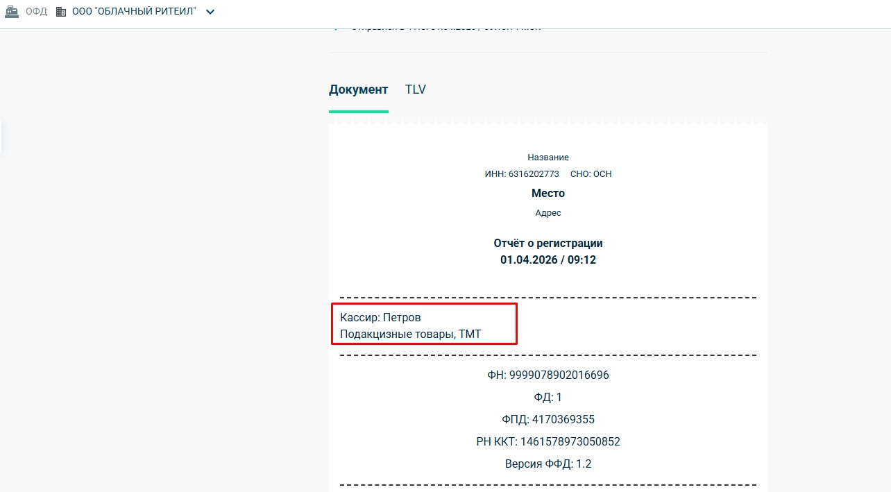 006 подакцизка и мт.jpg
