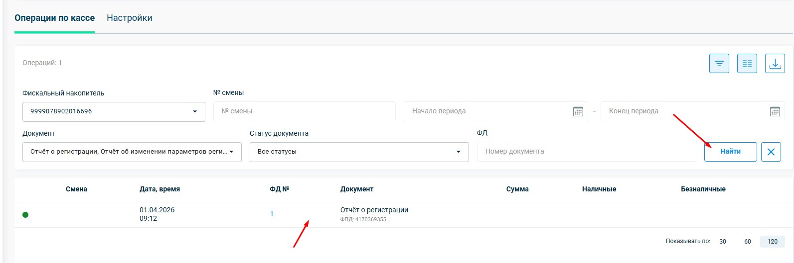 005 найти и отчет.jpg