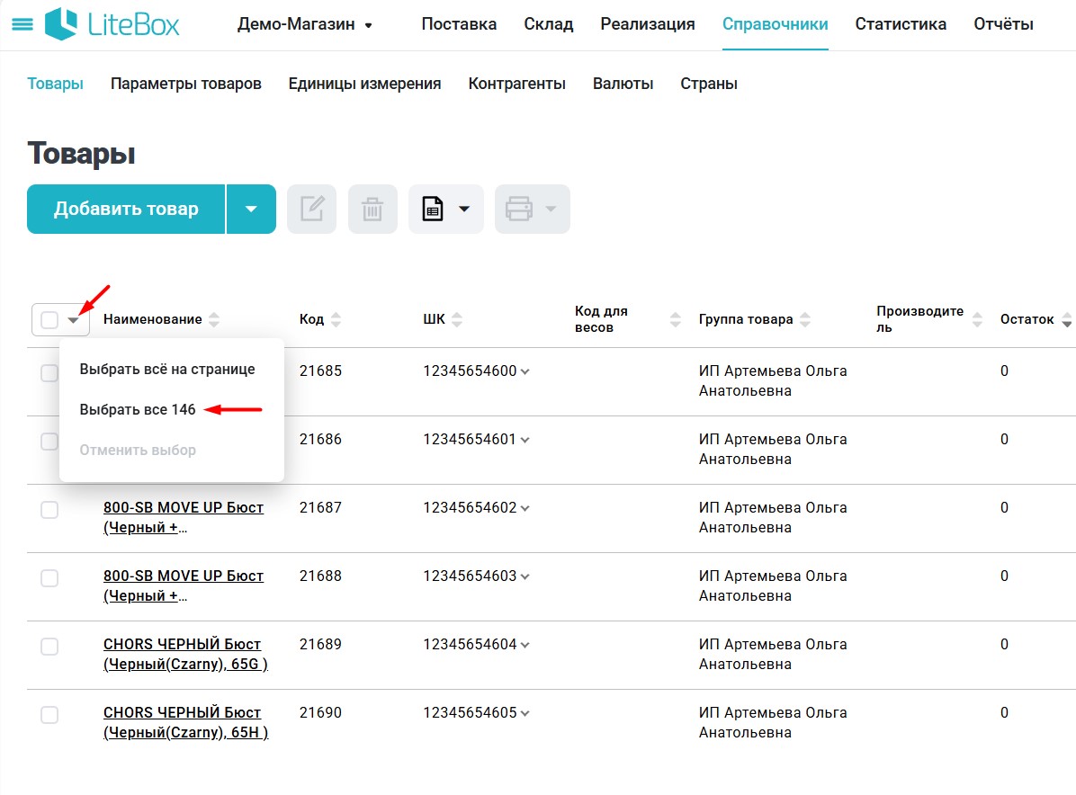 выбрать все.jpg