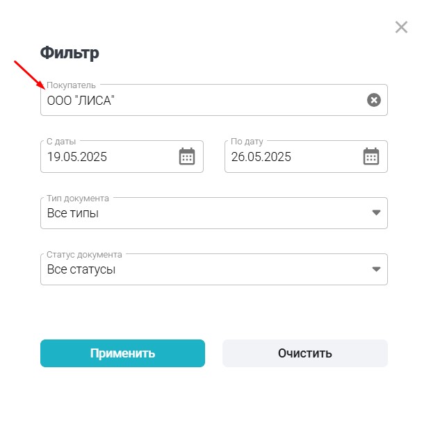 02 покупатель.jpg