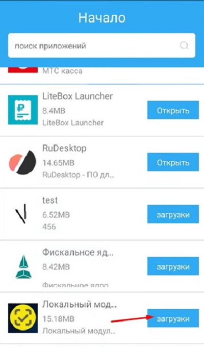 02 магаз закачка.jpg