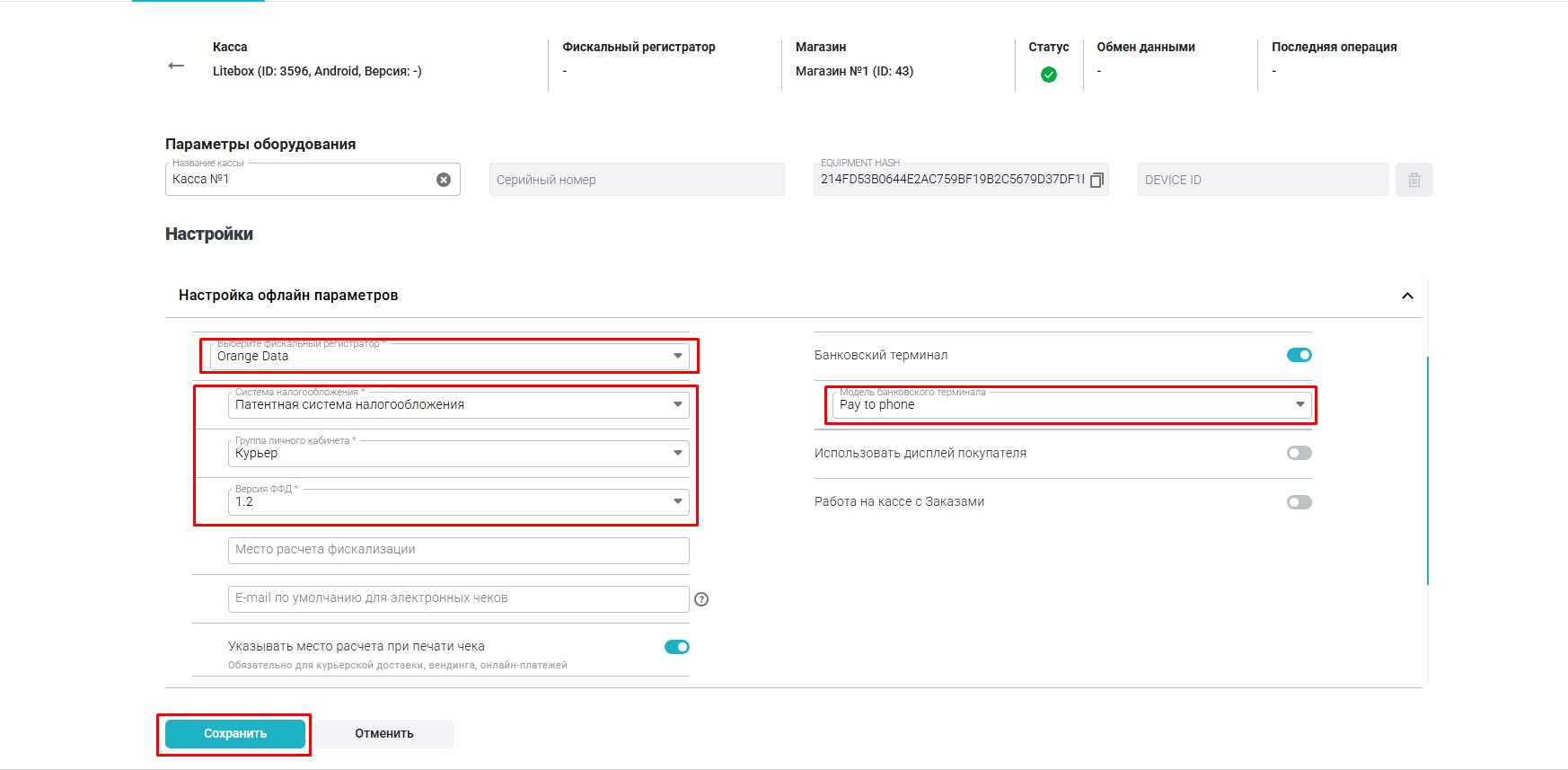 02ц птф настройки облака.jpg
