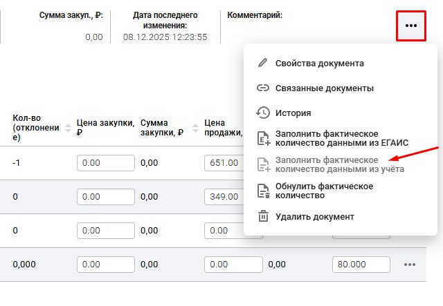 11 заполнить данными из учета.jpg