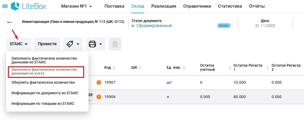 30ч данные из учета пиво.jpg