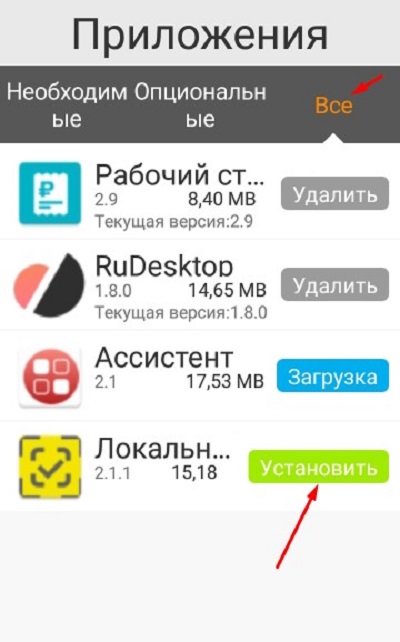 03 установить.jpg