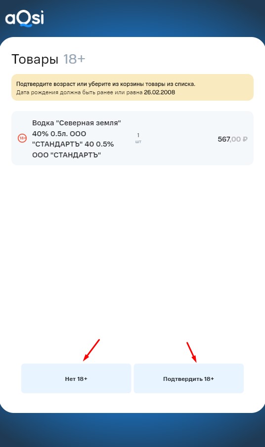 09 подтвердить.jpg