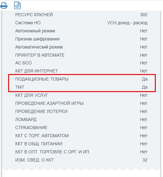 004 подакцизки.jpg