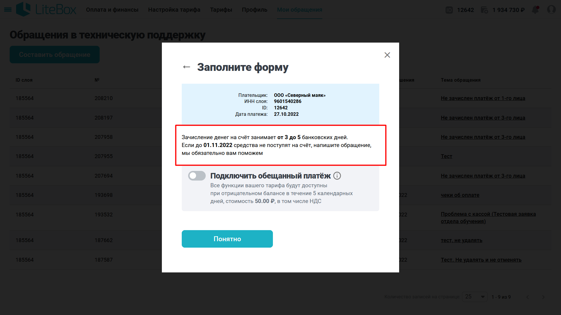 Техподдержка телеграмма на русском онлайн фото 87