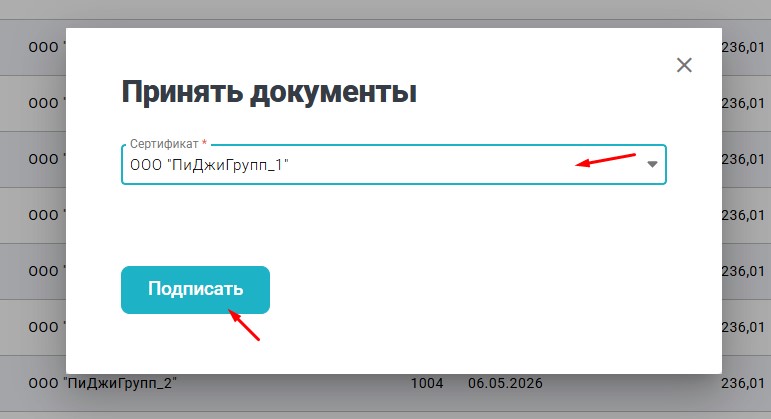04 пдпись.jpg