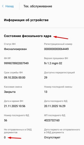 006с фя и офд.jpg