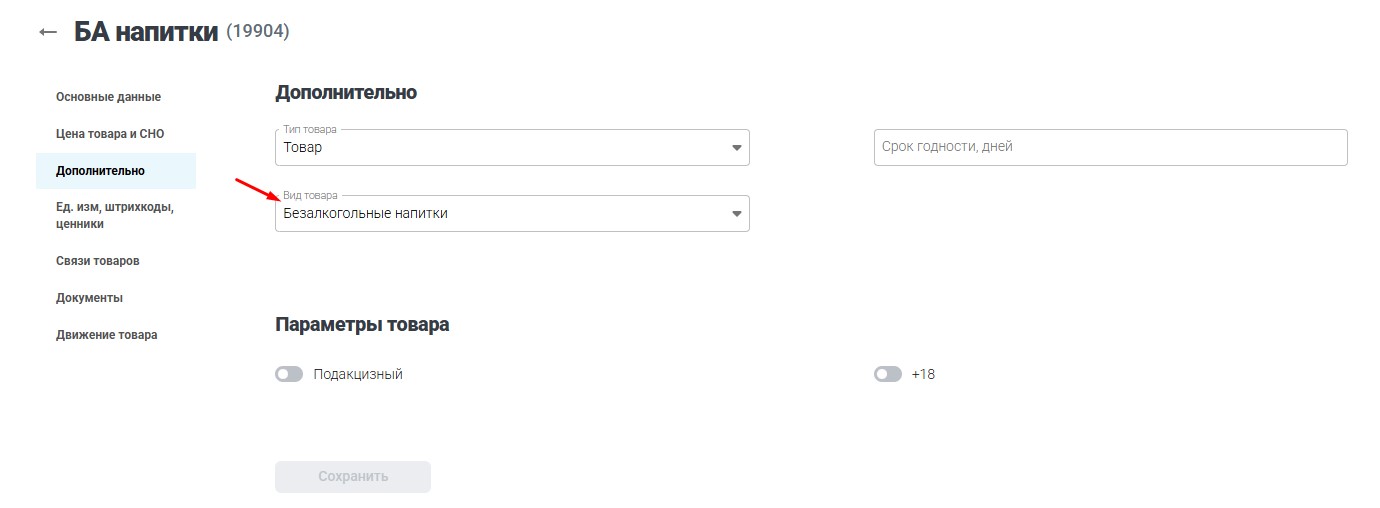 08 безалкогольное.jpg