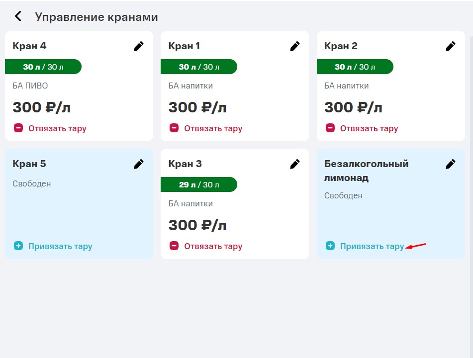 14 привязка.jpg