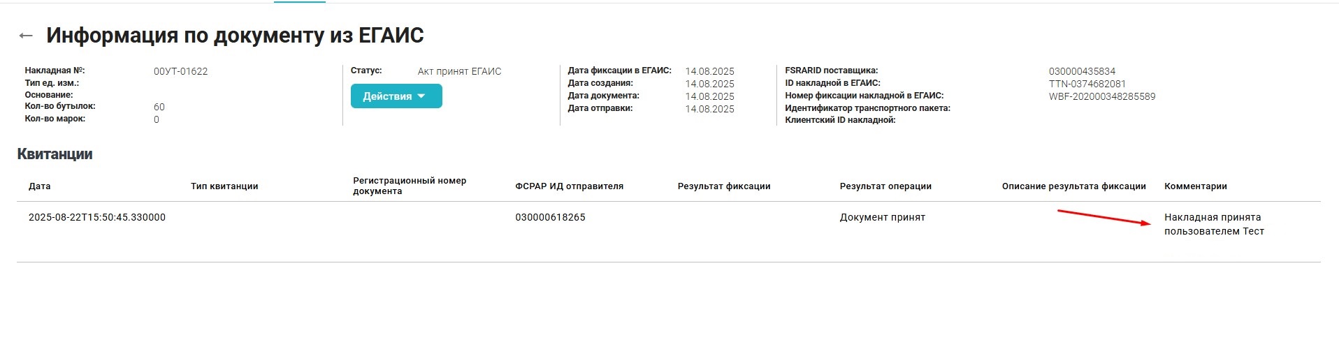 09 тикет.jpg
