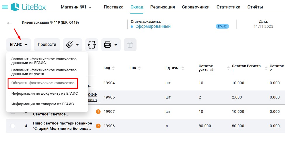 19ч обнуление.jpg