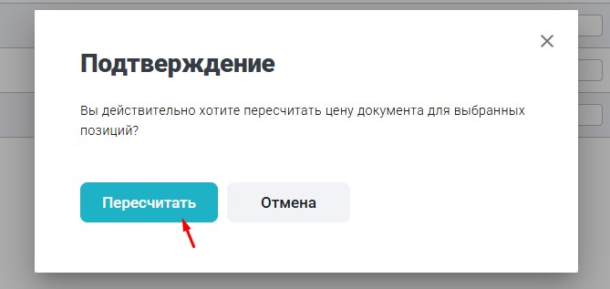 14я пересчитать.jpg