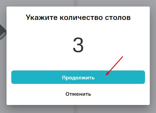 05 продолжить.jpg