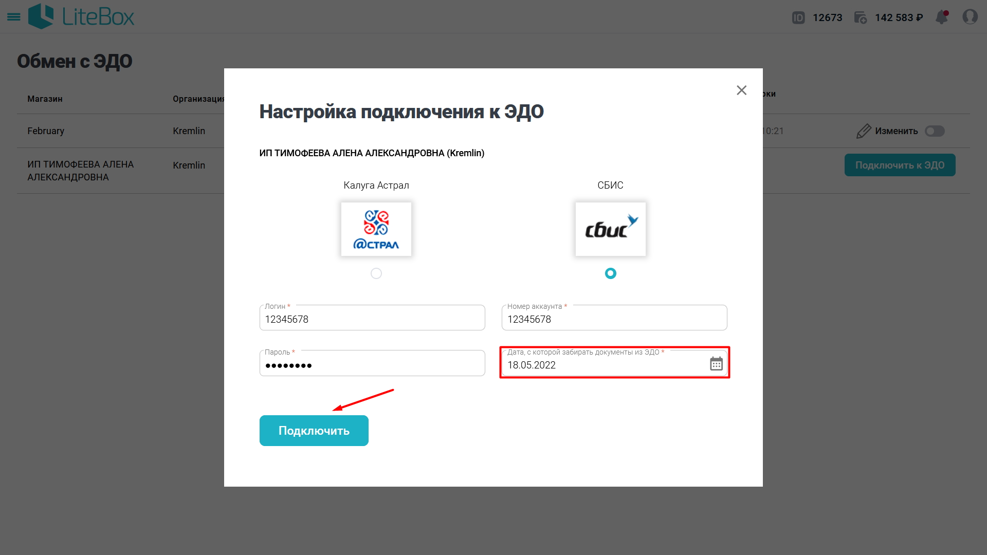 Какая будет стоимость модуля маркировка приемка после 1 июля 2020 года в тарифе развитие sigma