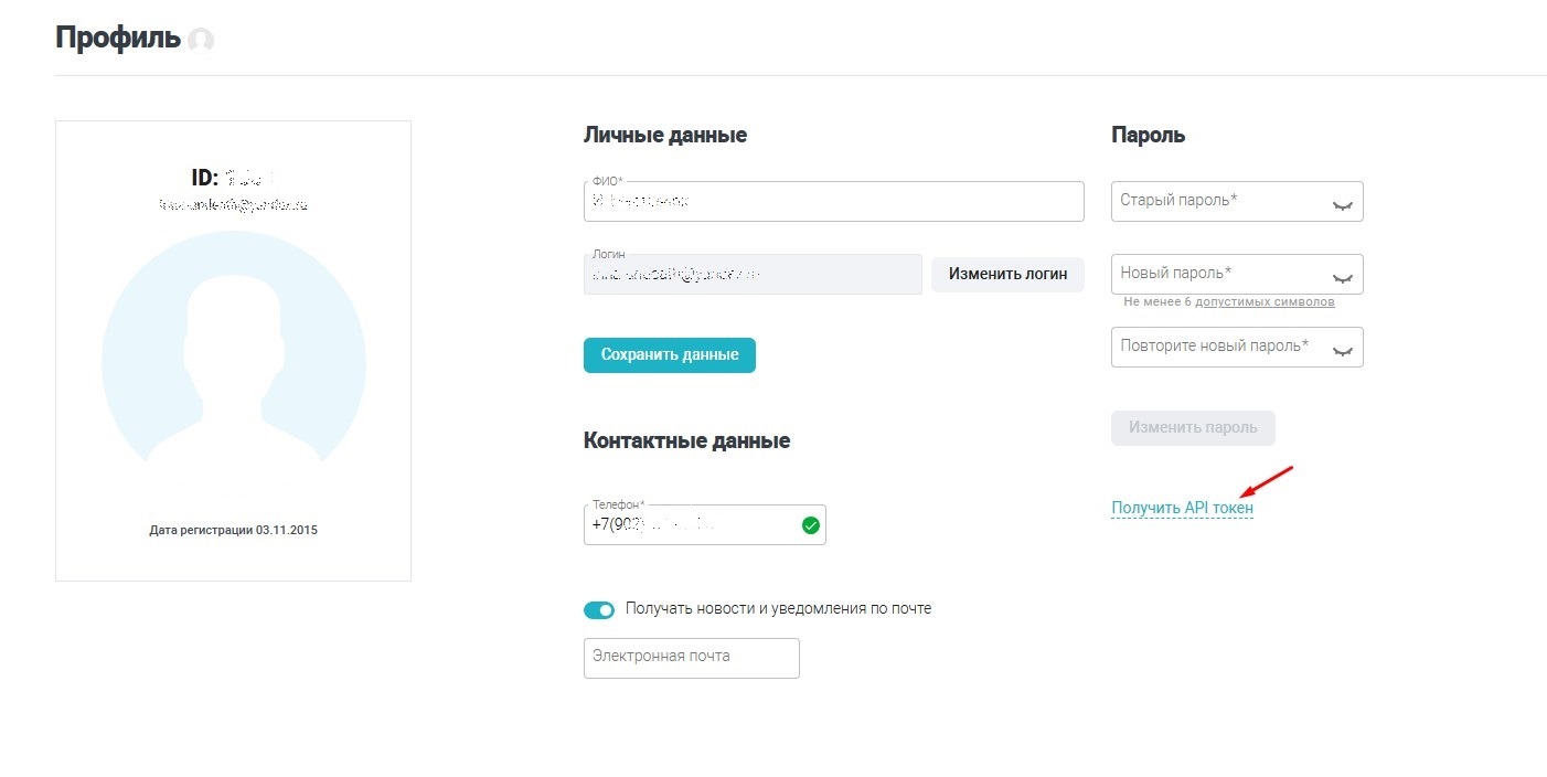 02 получить апи токен.jpg