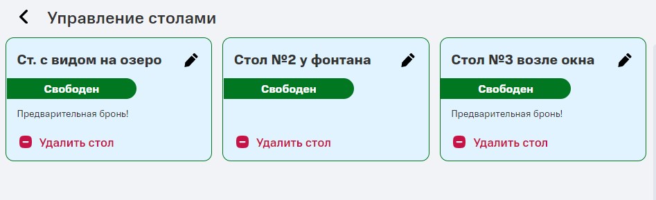 12 результат столы.jpg