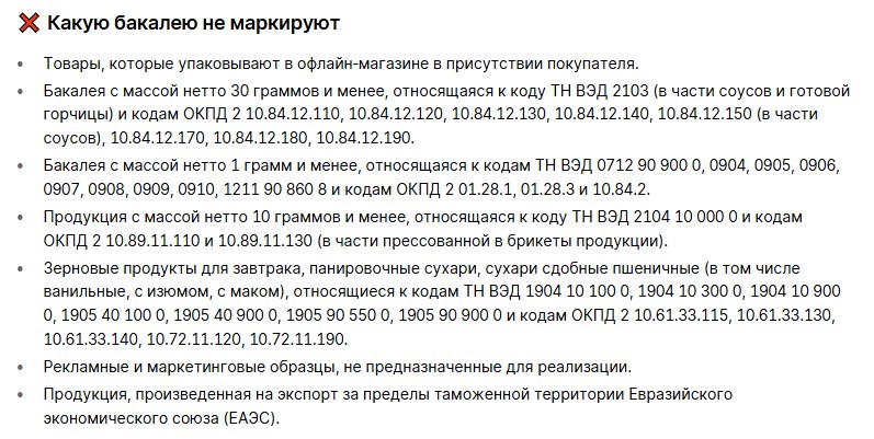 08 бакалея 3.jpg