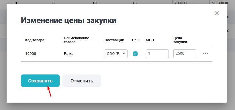 13я изменение цены зак.jpg