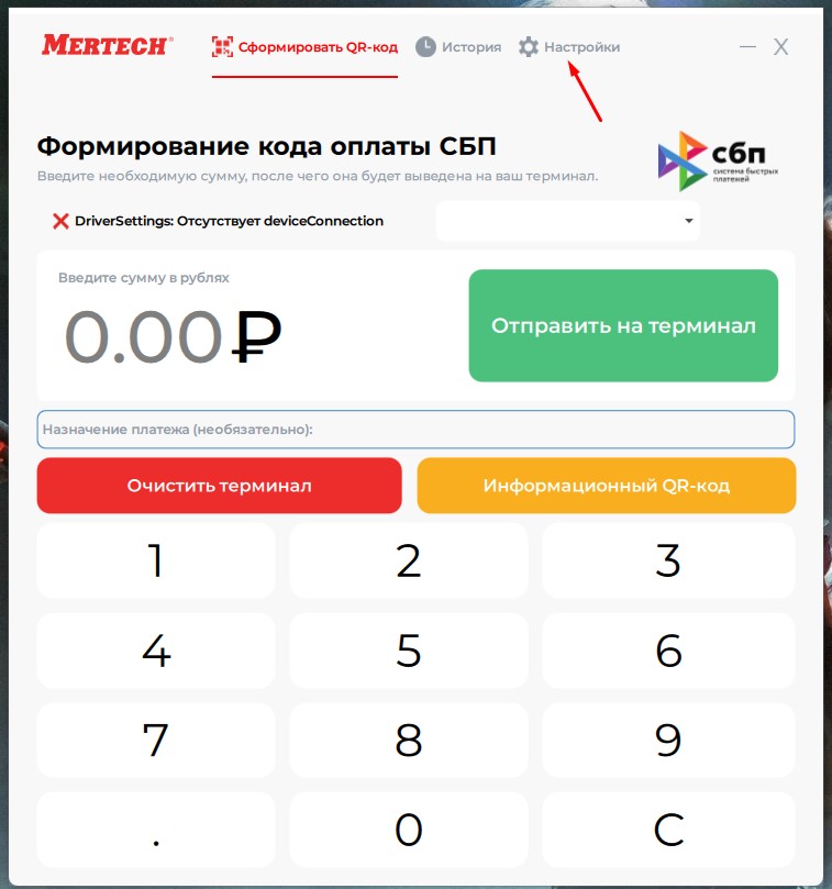 Дрова 14 Настройки.jpg