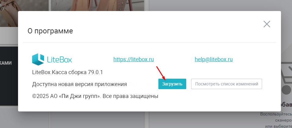 02 загрузить.jpg