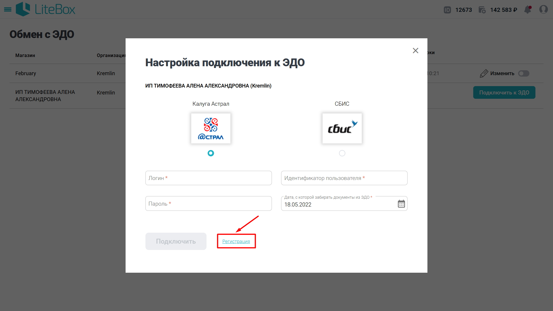 Какая будет стоимость модуля маркировка приемка после 1 июля 2020 года в тарифе развитие sigma