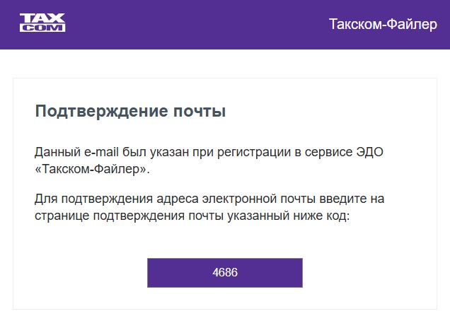 00-3 подтверждение почты.jpg