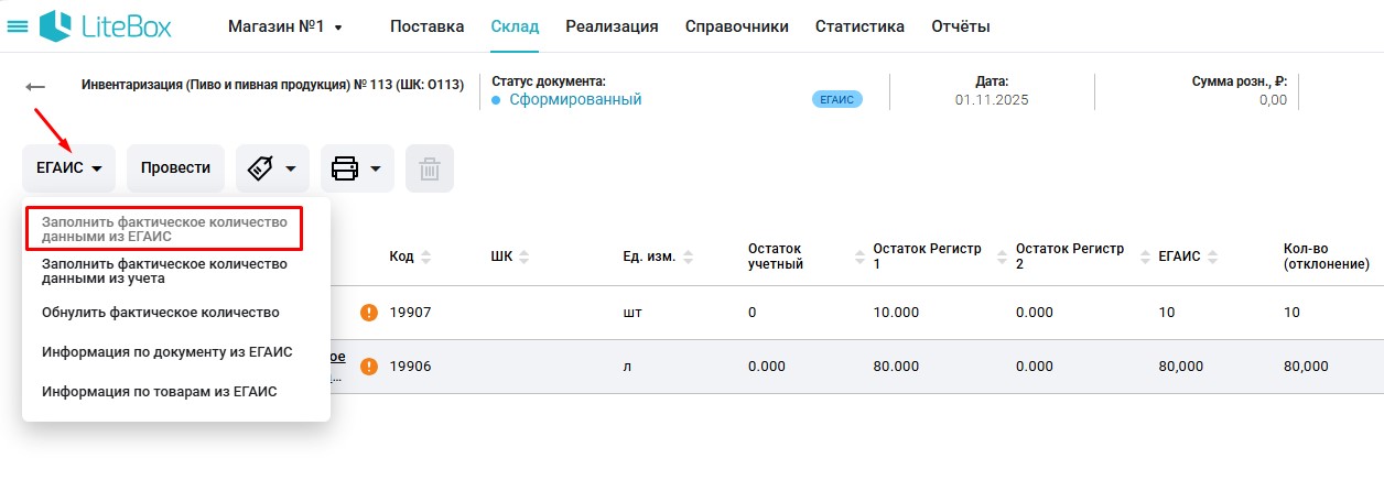 30ч данные из егаис пиво.jpg