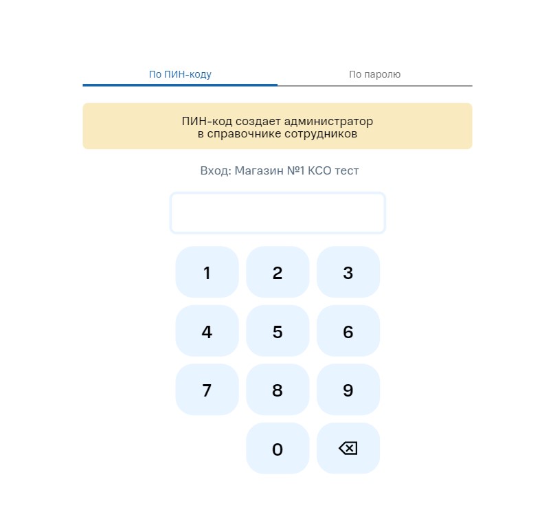 05 по пин-коду.jpg