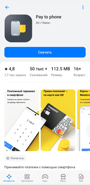 01 пей.png