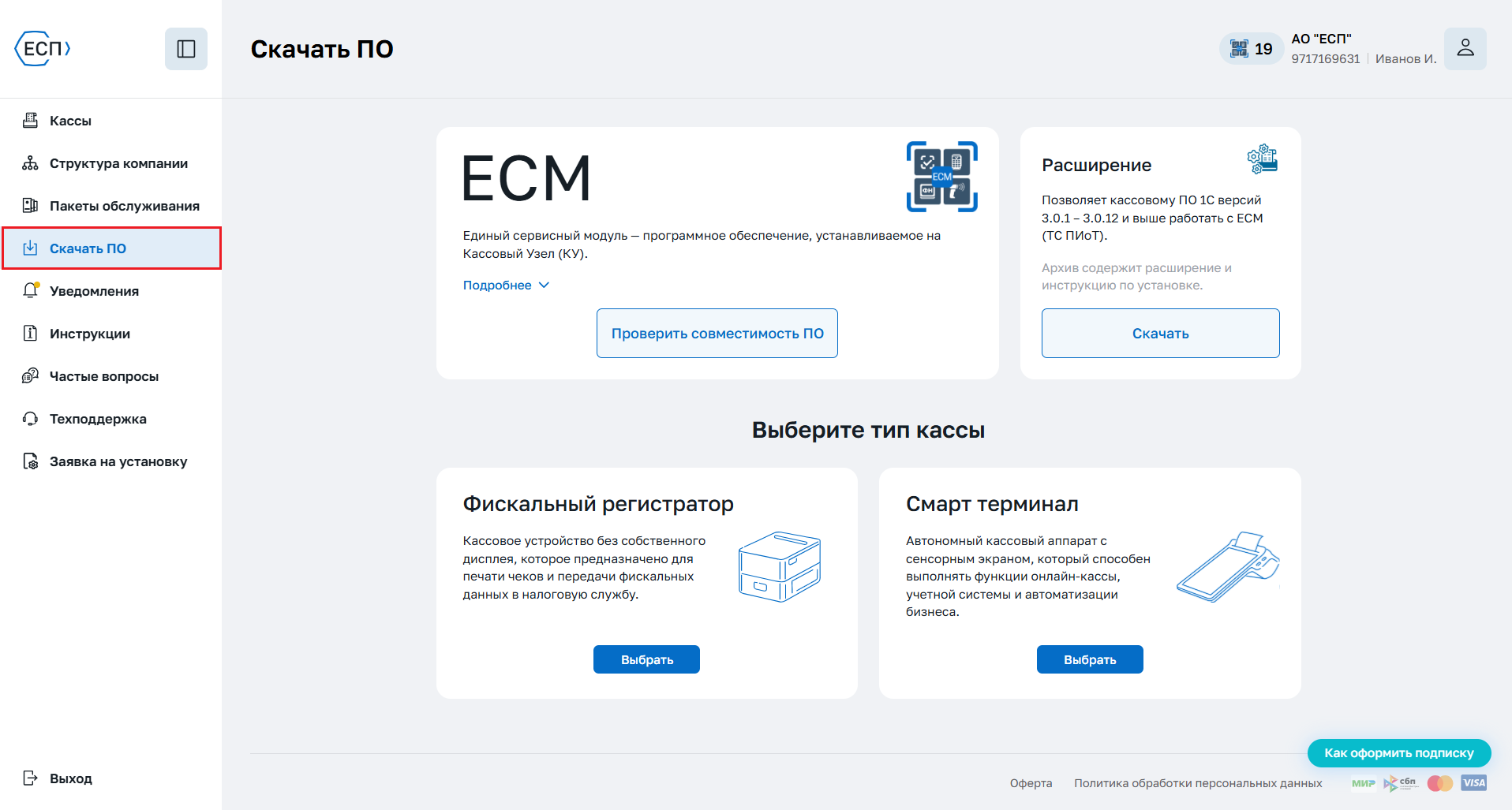 9 скачать по.png