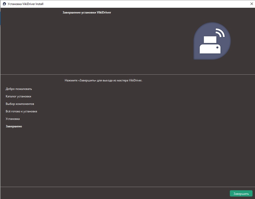 07 завершить.jpg