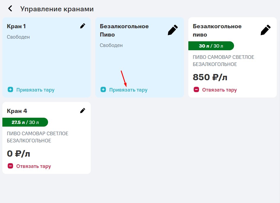 04 кран привязка.jpg