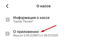 11 скрин о кассе.jpg