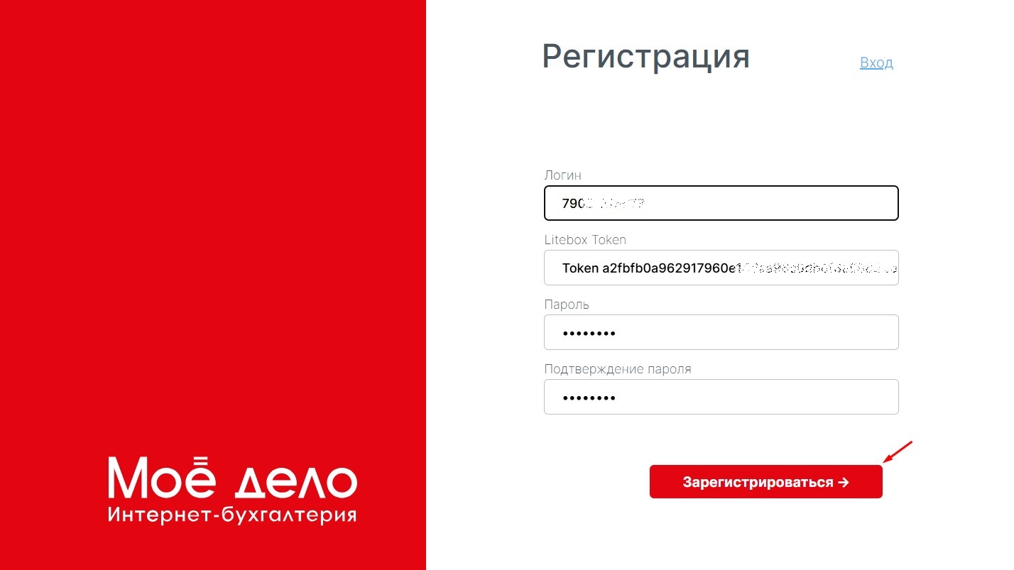 04 регистрация.jpg