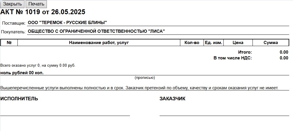 21 акт.jpg