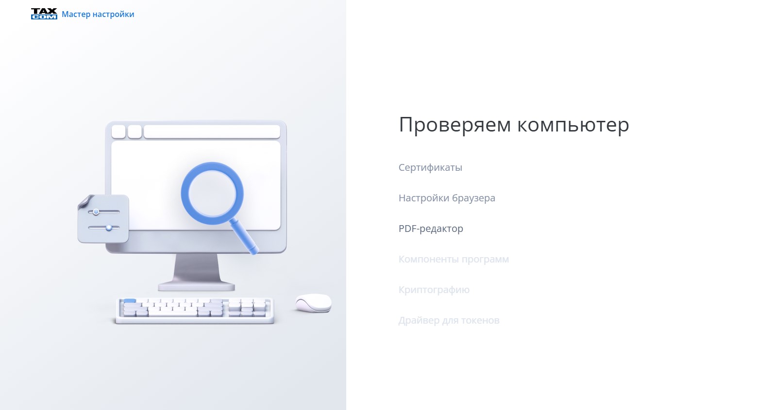 13 сертификат 3 проверка пк.jpg