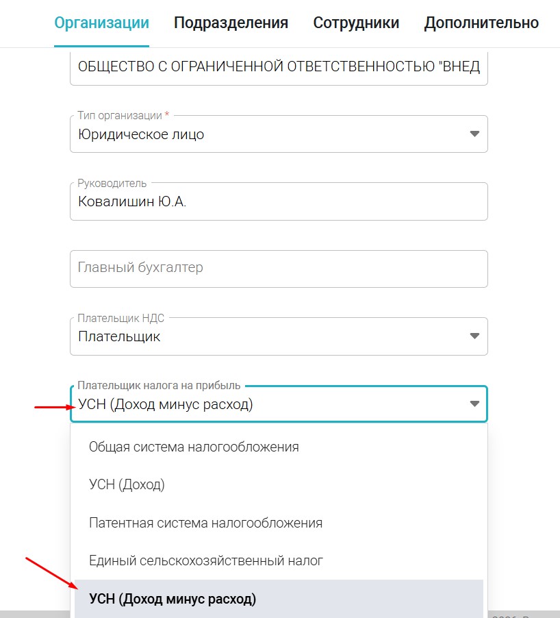 02 плательщик.jpg