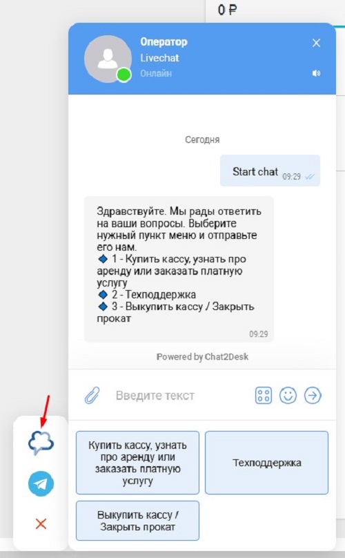 03 чат.jpg