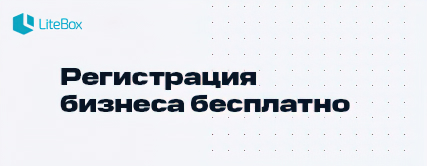Регистрация ИП и ООО в ФНС